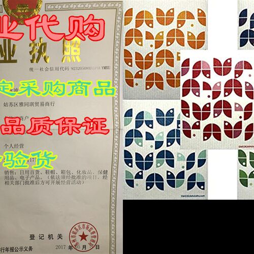 新品Geometeric Flowers Set of 5 Cloths (one of Each Color on