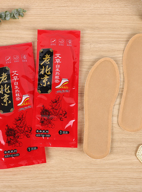 新品自发热鞋垫女暖脚贴免充电保暖宝宝贴冬可行T走男暖足贴暖脚