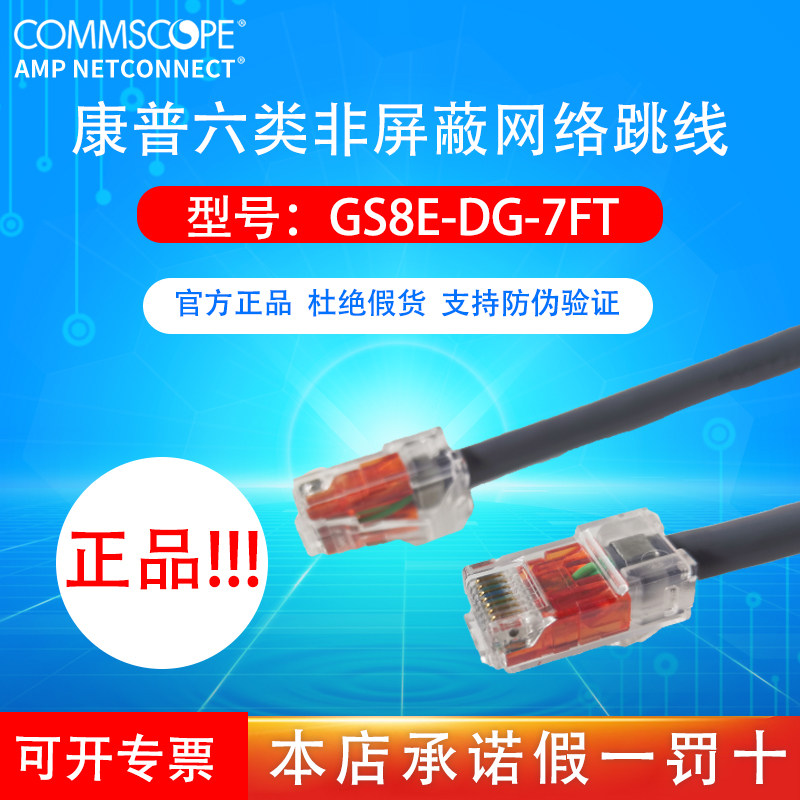 极速cat5ecgat6acat7超五5类超6六类7七类非屏蔽跳线双萤幕蔽amp