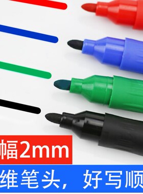 极速GXIN白板笔可换墨囊易加墨水易擦教学黑红蓝色大容.量粗头夏