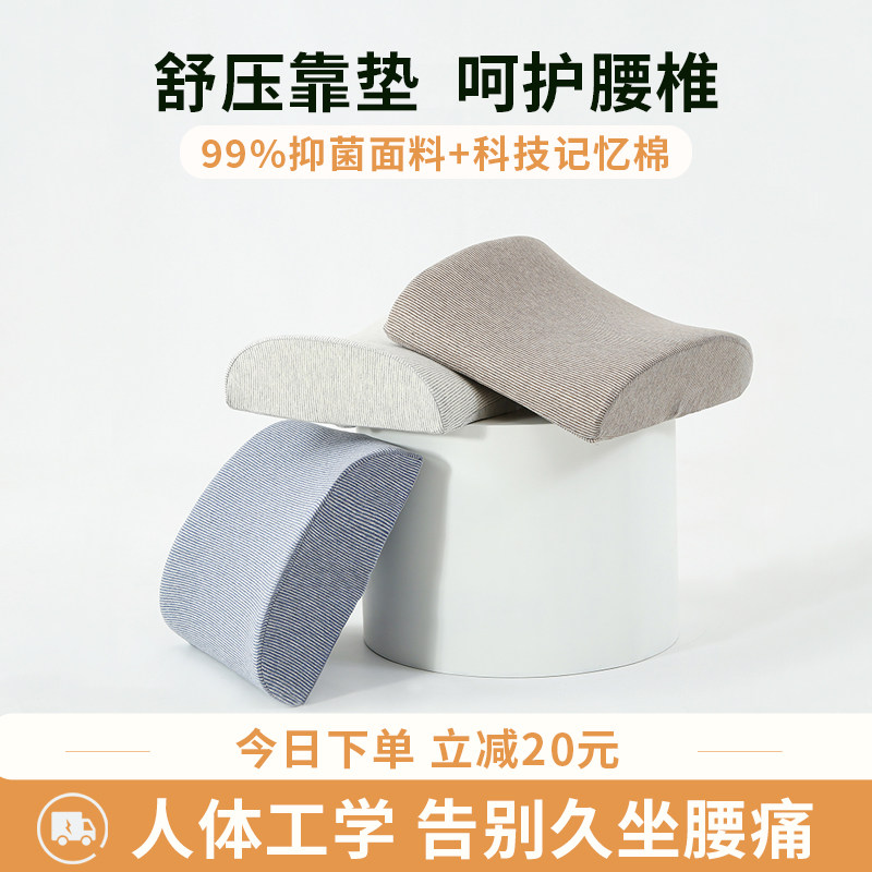 极速椅子b汽车座椅腰枕腰枕腰靠靠枕办公室记忆棉电脑椅护腰靠垫