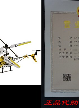 极速Syma S10j7/S107G R/C Helicopter *Colors Vary