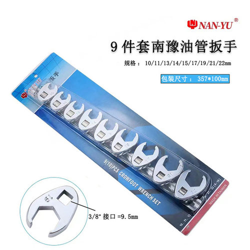 极速六角油管扳手9件10件汽油格扳手多K功能开口呆扳煞车油管拆装