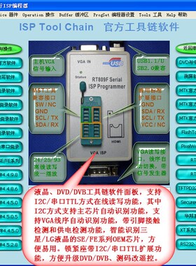 极速新款RT809F高清USB主板液晶电视电脑烧录P编程器BISO一键读写
