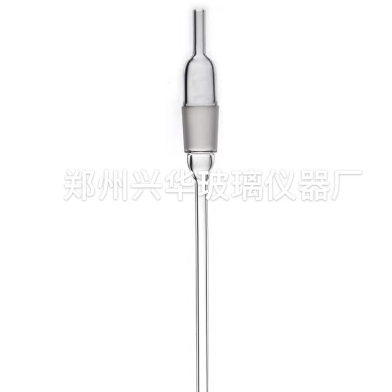 极速玻璃a蒸馏装置导气管19#24#减压毛细管标准口导气管减压导气