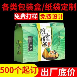 定制盒子定做紙盒包F裝 爆品產(chǎn)品外包裝 盒印刷彩盒熟食禮盒年貨批