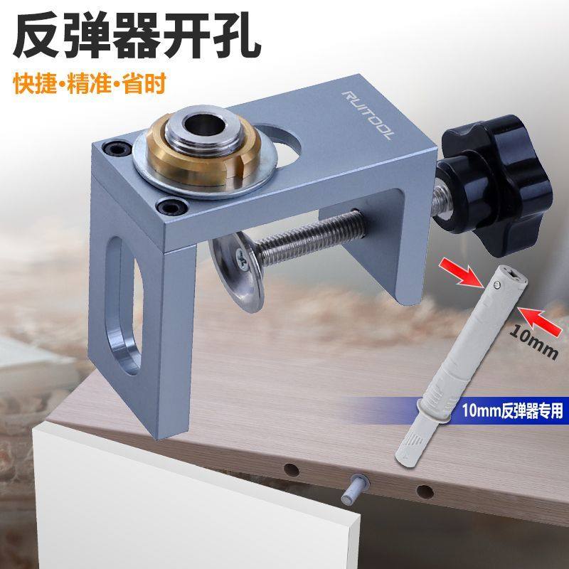 极速柜门反弹器开孔器木工垂直打孔定位器L衣橱暗装反弹器家具安,基础建材,打孔定位器,淘宝优惠券,粉丝福利购,淘宝优惠卷