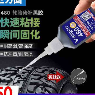 新品新品卫d力固480黑色快干胶水轮胎修补修复胶水粘橡胶鞋底汽车