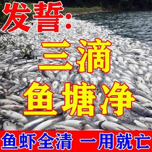 极速水产清塘净清塘剂鱼虾蟹一扫光捕鱼野杂鱼缺氧剂W水产养殖鱼