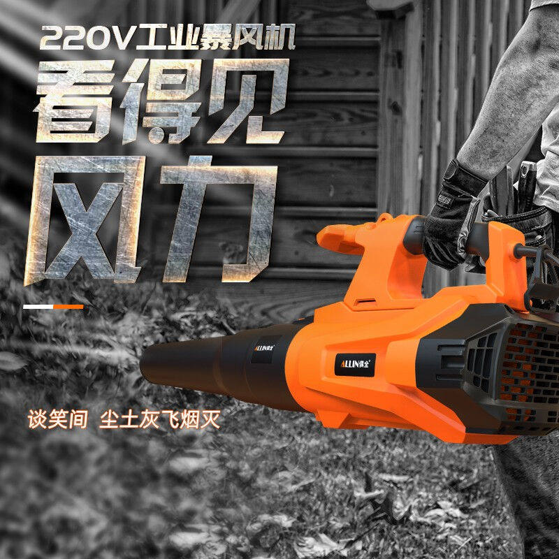 极速俱全3800jW大功率工业吹风机鼓风机电动吹树叶机吹雪机清洁吹