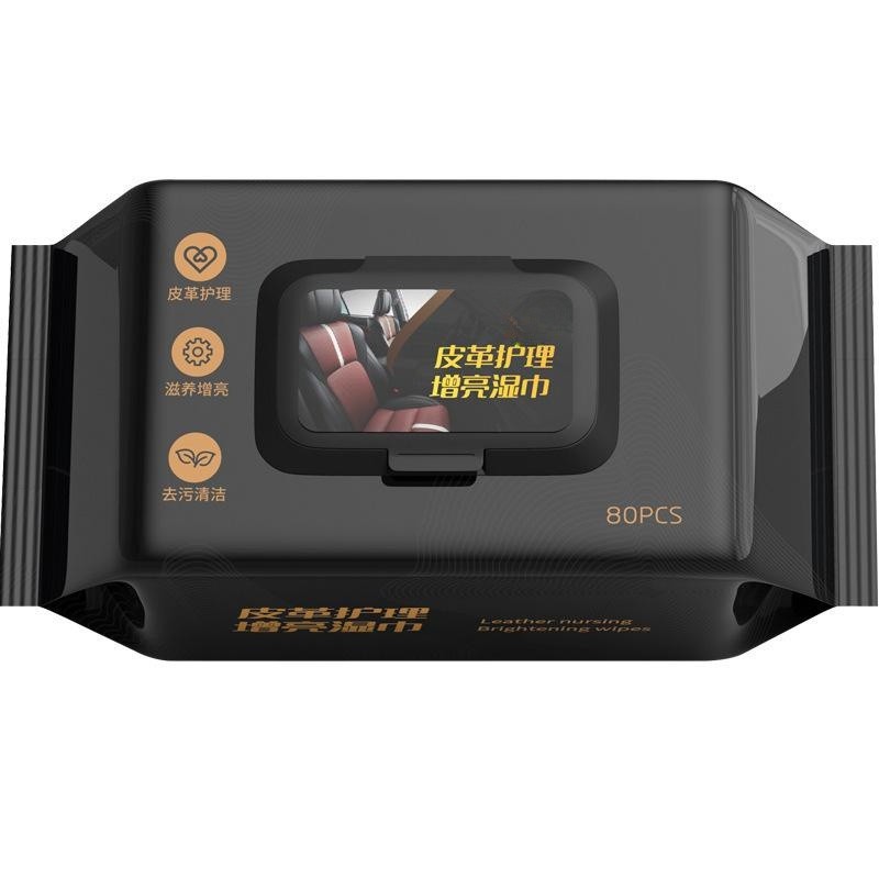 极速【增亮湿巾】皮革护理湿巾皮具E皮包保养湿巾皮鞋湿巾清洁皮