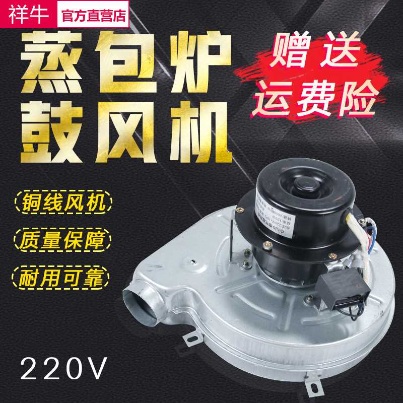 极速。 铜线通风机 煮瓦面炉蒸包炉鼓风机 蒸气机S配件 120通风机