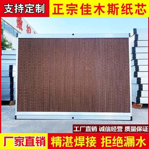 新品Bath Curtaink wall wet curtain paper Bath Curtain paper