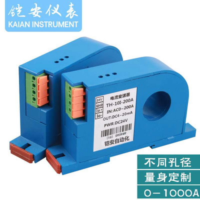极速新品穿孔交流电流变送器互感z器霍尔感测器输出420mA一体式变