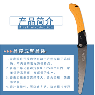 极速日本原装进口天寿 锯 薄手33z0 335折叠锯子专业果树修枝锯子