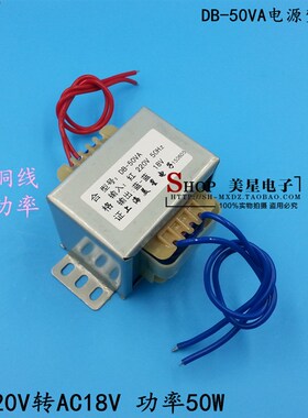 极速EI66电源变压器 DB-50VA W 220V/380V转6JV9V12V15V18V24V110