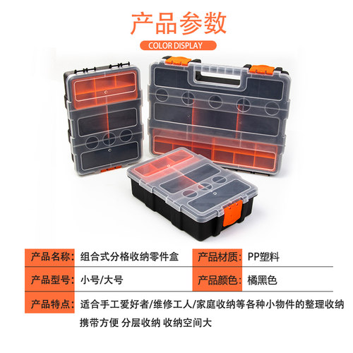 新品零件盒塑料多格m收纳螺丝盒子可拆工具分类电子元件钻头配件