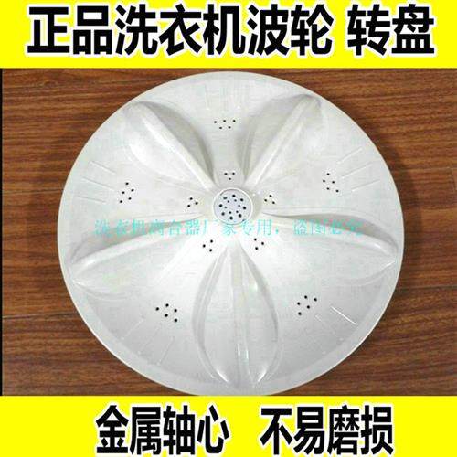 极速容声XQB50-508洗衣机波轮 配件 转盘 32.5CMS 11齿 洗衣机配