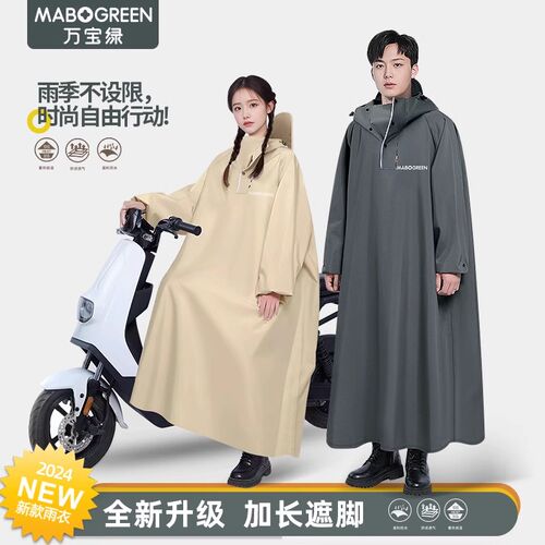 新品2024新款雨衣成人外穿长款全身防暴雨电动车女款W电瓶摩托车