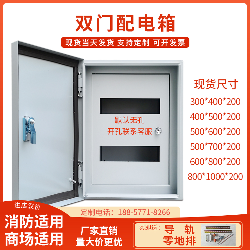 极速双门配电箱低压成套双层门暗装电箱内外门照明动力Z控制箱组