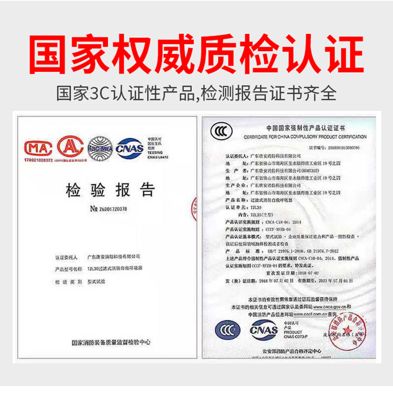 极速防毒面具防烟防护防r火逃生面罩消防专用过滤式消防自救呼吸