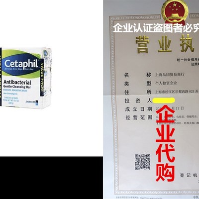 极速Cetaphil Antibaocterial Gentle Cleansing Bar, Value Pack