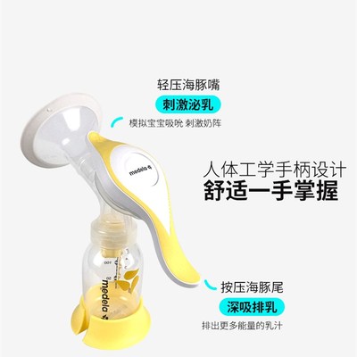 速发美德乐吸奶器舒悦版和韵手动便携无痛吸力大产后全新升级另有