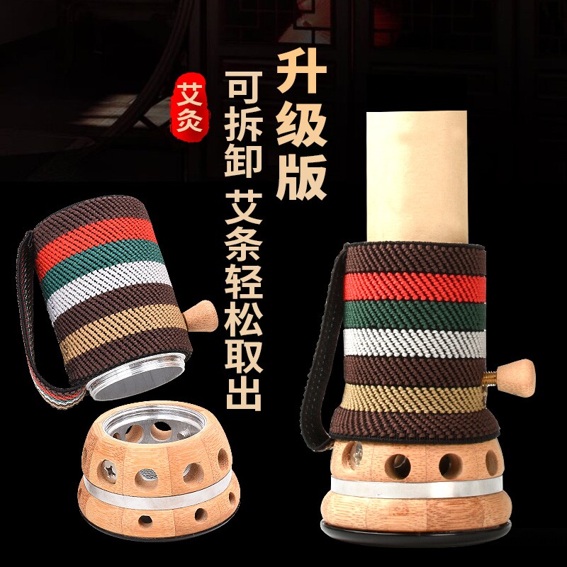 极速面部艾灸刮j痧罐雷火灸艾条热敷随身灸砭石温灸仪火龙灸艾灸