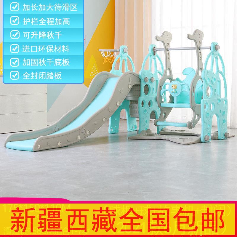 极速新疆专区儿童秋千组合小型滑梯套I装婴儿宝宝滑滑梯室内家用