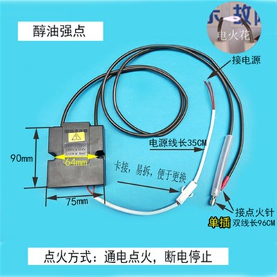 极速高能量脉冲点火器柴油醇基燃料甲醇高压包猛T火灶脉冲电子打
