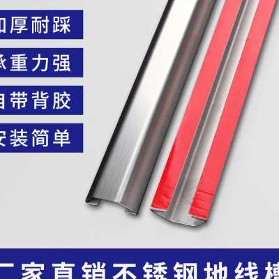 极速耐坚 加厚不o锈钢地面地板槽地槽地线槽金属线槽
