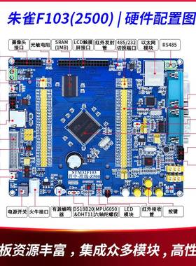 极速普中STM32F103ZET6开发实验板 ARMJ3嵌入式学习板 单晶片DIY