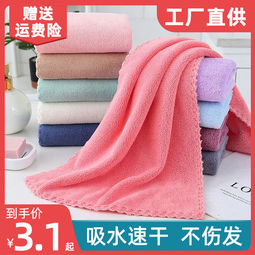 新品成人超吸水h不掉毛家用洗脸洗澡毛巾干发珊瑚绒毛巾擦头比纯