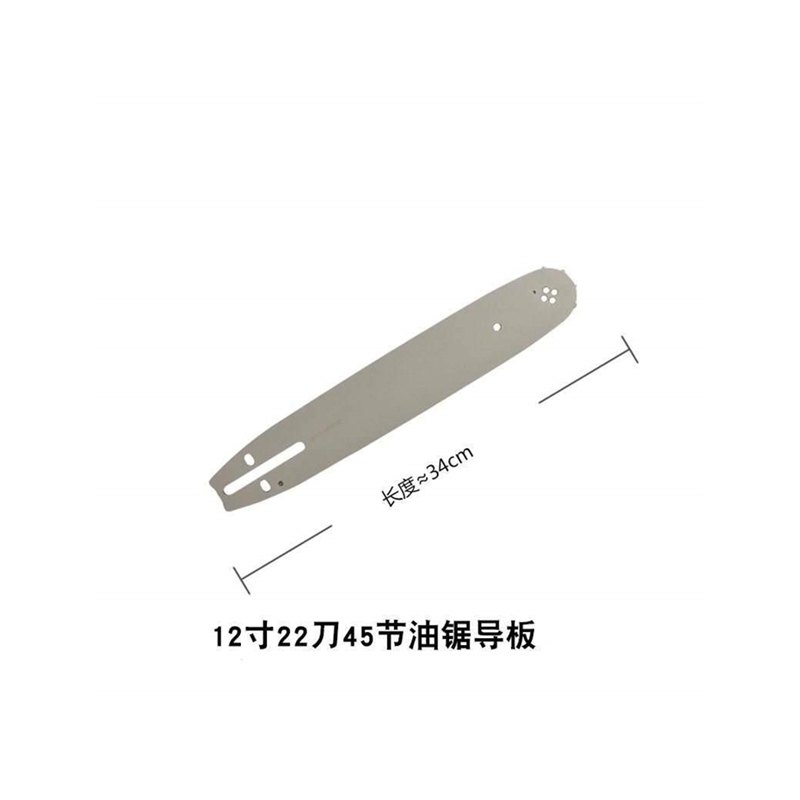 极速汽油锯导板10/12/14寸小型毛C竹锯16寸电锯链条导板18/20寸伐
