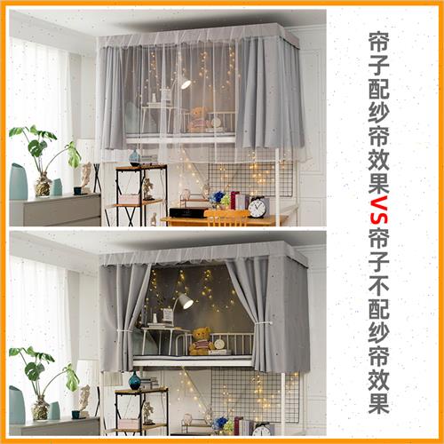 极速宿舍床帘强遮光帘子上铺下铺学生寝室加厚蚊帐一Z体式全封闭