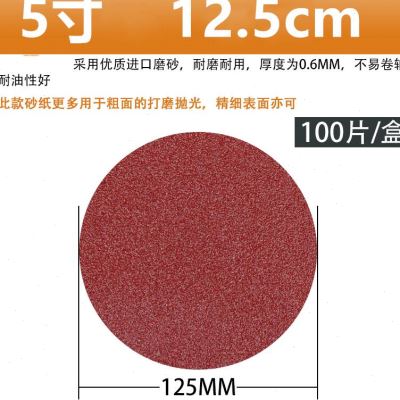 极速4寸b5寸6寸7寸9寸圆形植绒砂纸片电钻角磨机自粘式木工沙纸磨