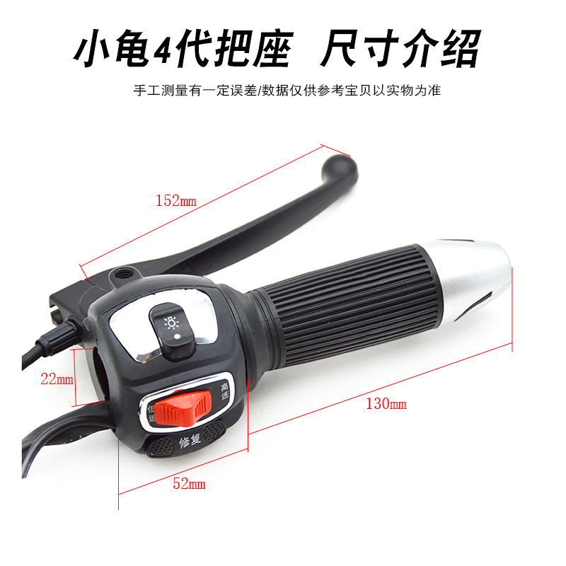 极速踏板电动车金龟小龟四代x把座转把一体开关总成碟刹电摩大灯
