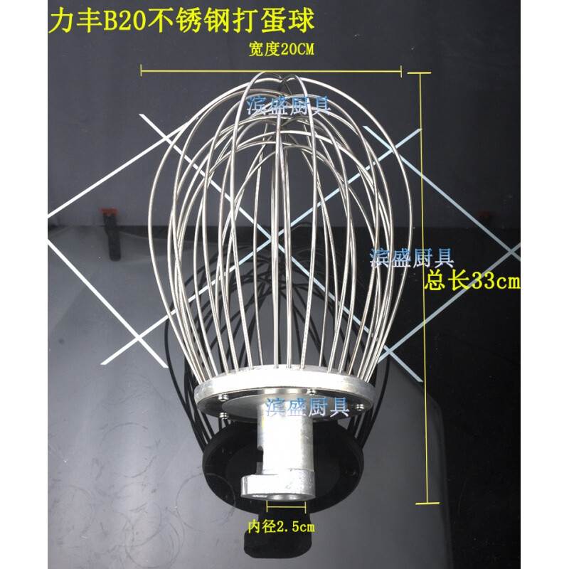 极速搅拌机配件不锈钢打蛋球Bv15L和面勾星丰B30搅拌拍扇型/星丰B