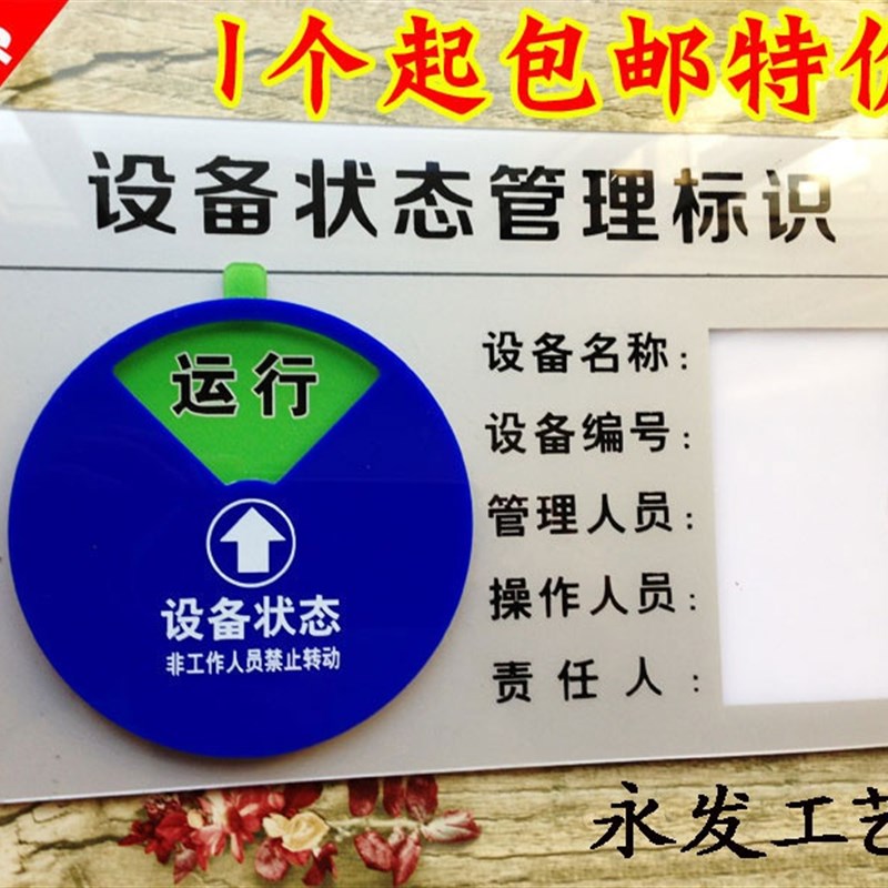 极速多功能c插卡式旋转状态标识牌设备状态牌带强磁机器标识卡.