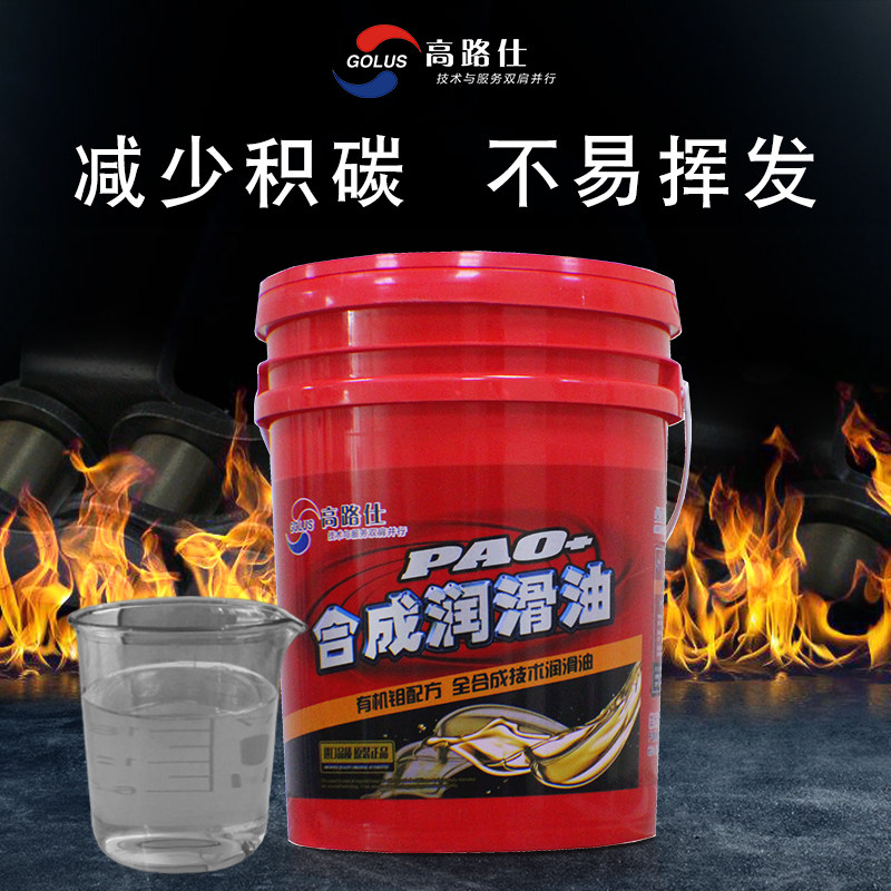 新品合成耐高温链条油5p00度300喷涂喷塑流水线定型机链条专用润