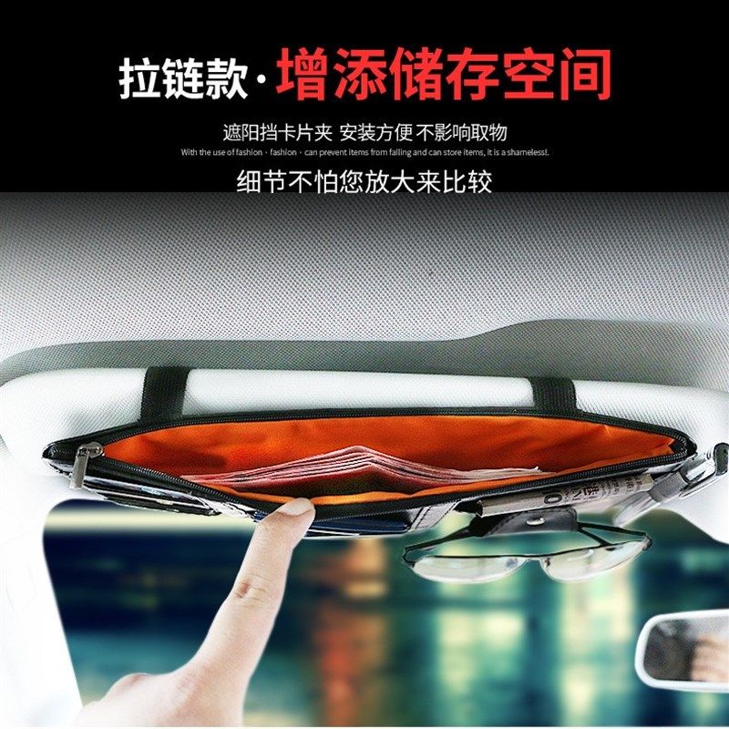 极速厂家%适e用西耶那朋多菲跃500C汽车多功能收纳遮阳板卡片夹驾,电脑硬件/显示器/电脑周边,光盘盒/CD包,淘宝优惠券,粉丝福利购,淘宝优惠卷