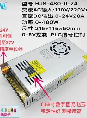 极速新品双数显0-24V20rA480W电压电流数显0-24V可调稳压直流开关
