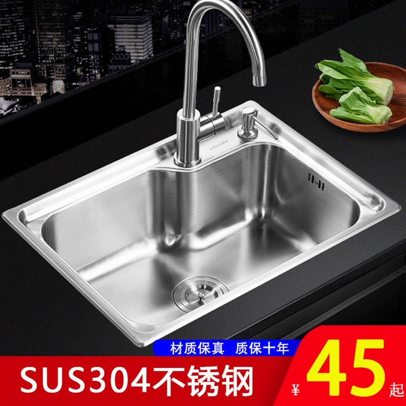 极速加厚sus304不锈钢水槽x 拉丝大小单槽 厨房洗菜盆洗碗池水盆,家装主材,水槽套餐,淘宝优惠券,粉丝福利购,淘宝优惠卷