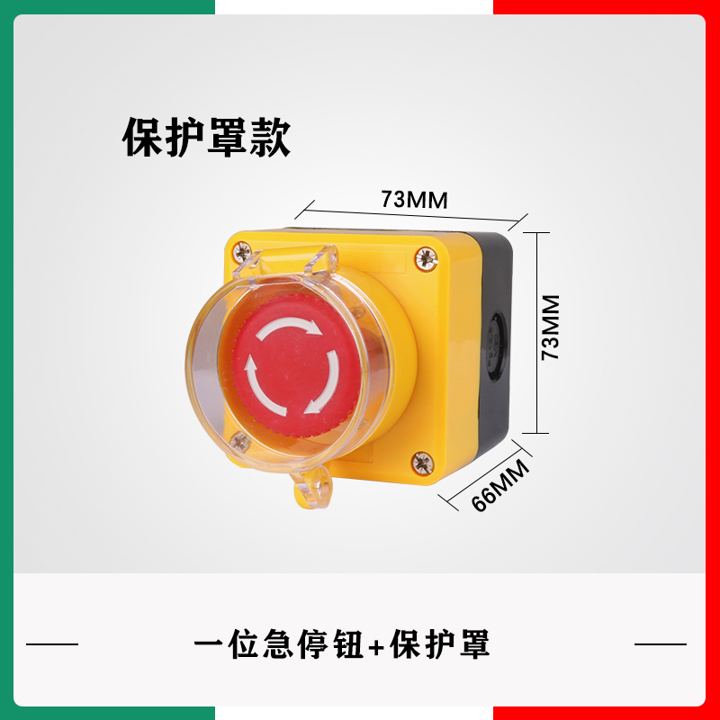 极速急停按钮开关盒带防护罩床包电梯扶梯紧急停T止塑料金属控制