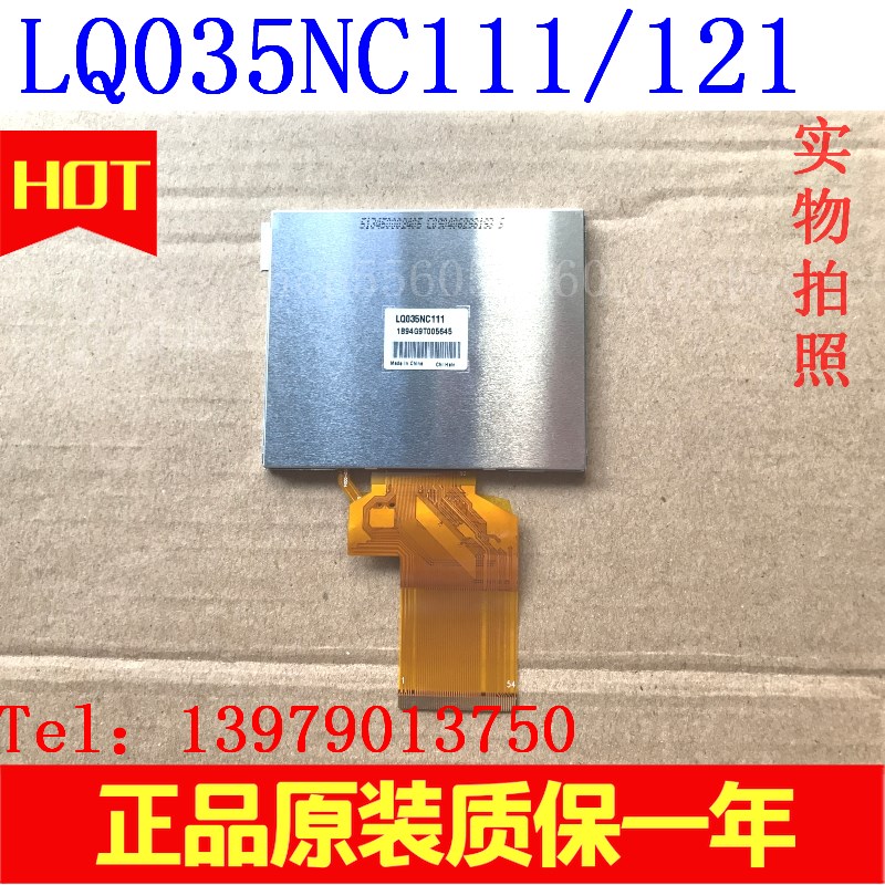 极速奇美3.5寸LQ035NC111 121 211K液晶屏/工程宝/寻星仪质保一年