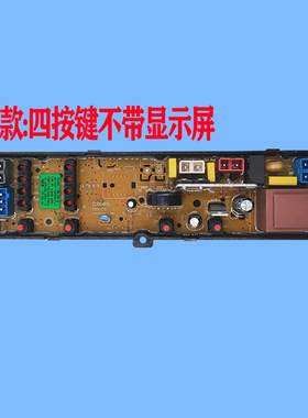 极速韩电全自动洗衣机主机板oXQB72-C1258M XQB82-D1528AS电路板H