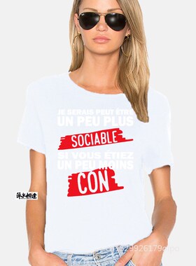 极速Je serais peut  uqn peu plus sociable si vous  un peu mo