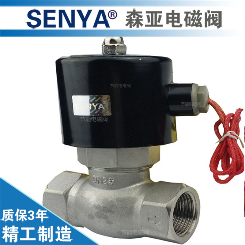 极速。1寸不锈钢蒸汽k电磁阀US-25B 2L-25电磁阀高温可达220度AC2