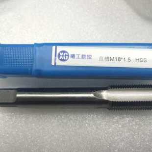 极速直槽螺丝攻机用h螺丝攻细牙M16M17M18M19M20X0.75X1X1.25X1.5