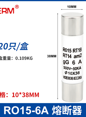 极速RO15保险丝管10X38 陶瓷熔断器Ry015 RT18 1A 2A 3A 5A 6A 10